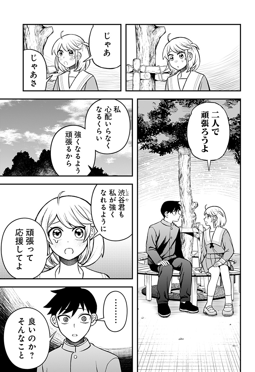 Seiren wa Kimi ni Utawanai - Chapter 3 - Page 19